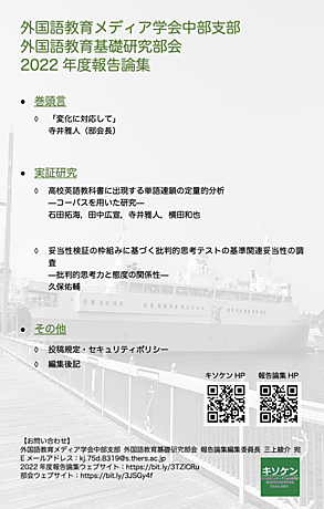 Kisoken_report_2022_flyer.png