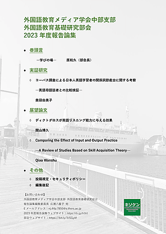 Kisoken_report_2023_flyer.png