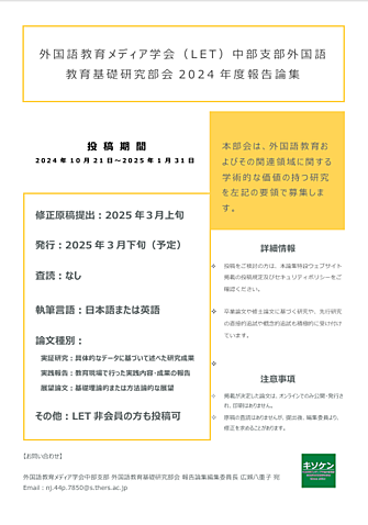 kisoken_report_2024_flyer.png