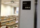 420講義室